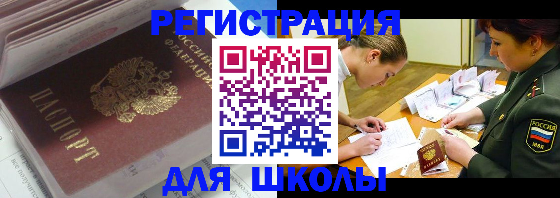 временная регистрация гарантия в Щучье